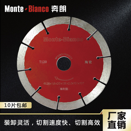 120mm瓷砖切割片