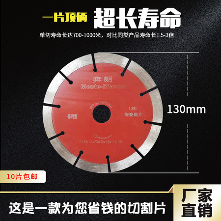 130mm瓷砖切割片锋利稳定耐用前后刀手推机金刚石锯片超长寿命